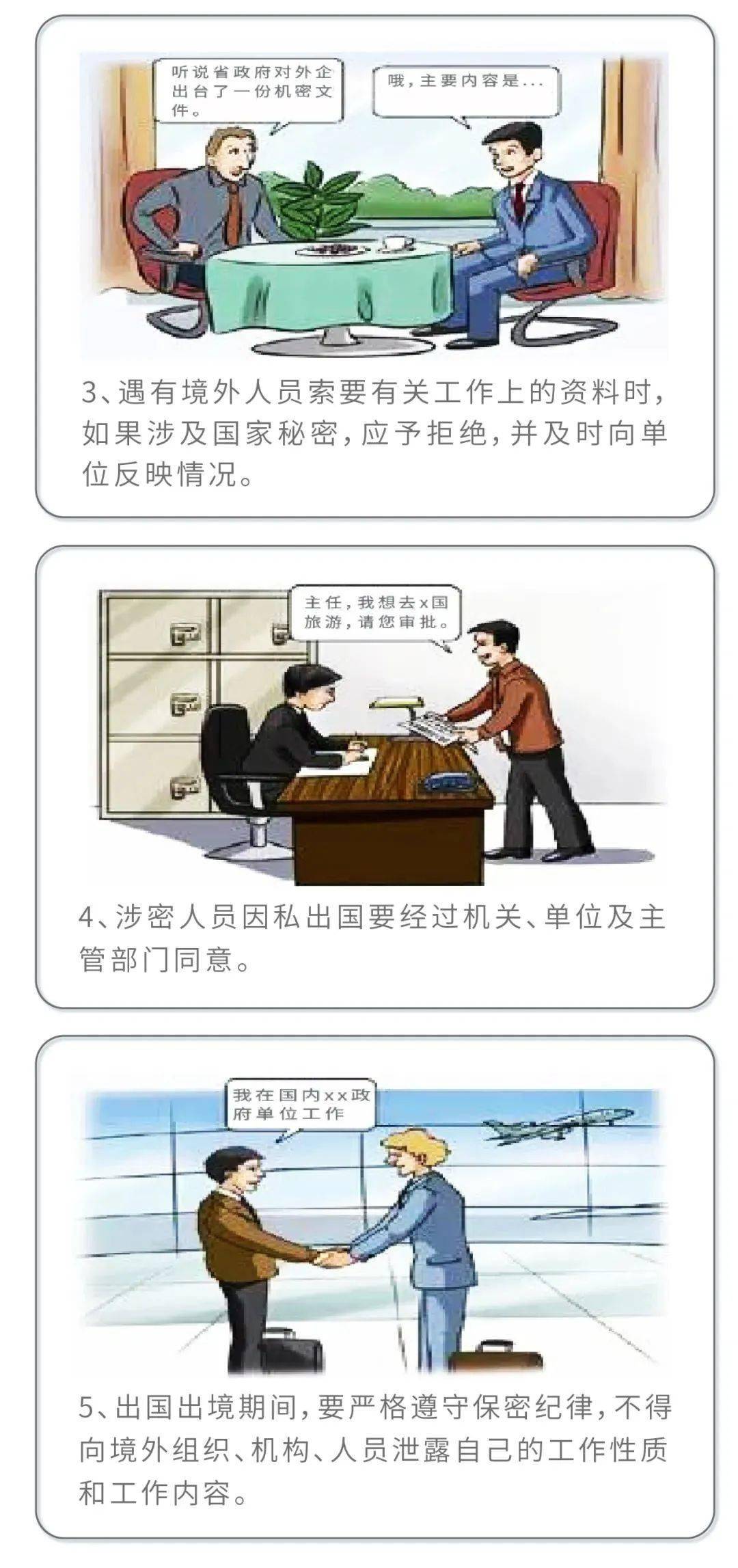 什么叫涉密 98f562c0d44e484c84e8ed673de04110.jpeg