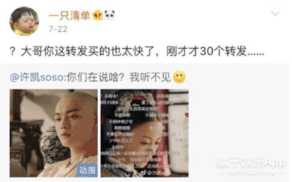 许凯|原创顶流站姐！李汶翰曝恋情被粉头抢热度，许凯被大粉diss爆笑出圈