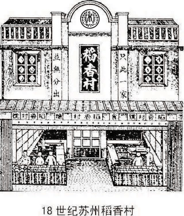 苏州|稻香村的“禾”字商标是怎么来的？