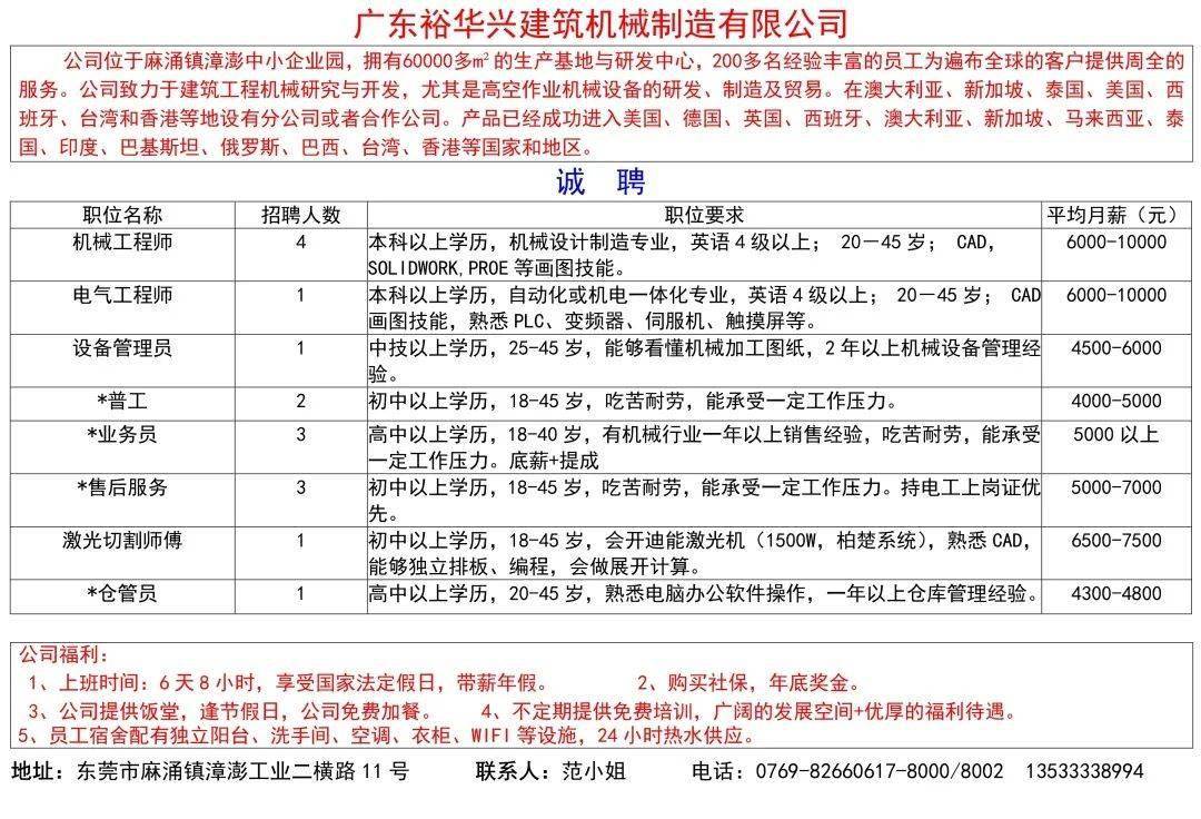 麻麻涌招聘_麻涌招聘会现场火爆,更多招聘陆续有来(5)