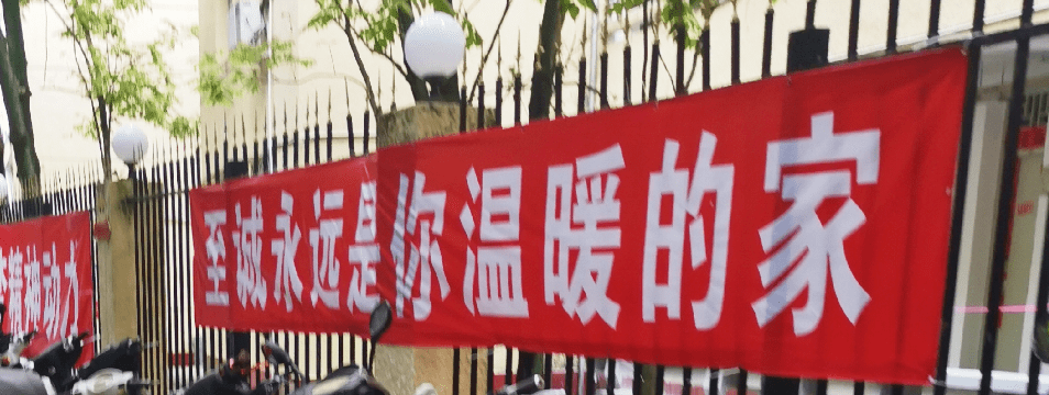 离校|戳心了！福州高校大型表白现场……