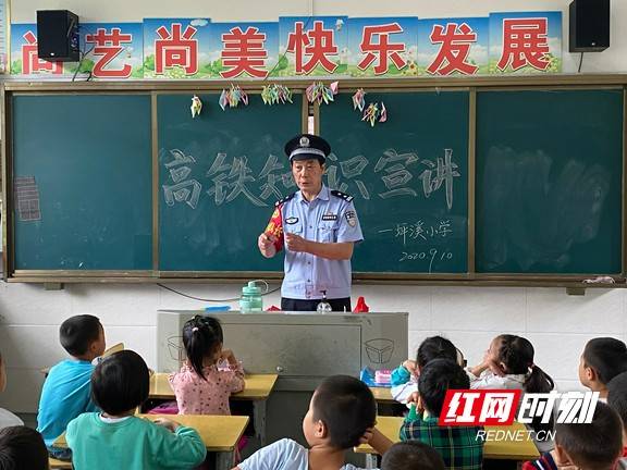 铁警|教师节：“铁警老师”收到了特殊礼物