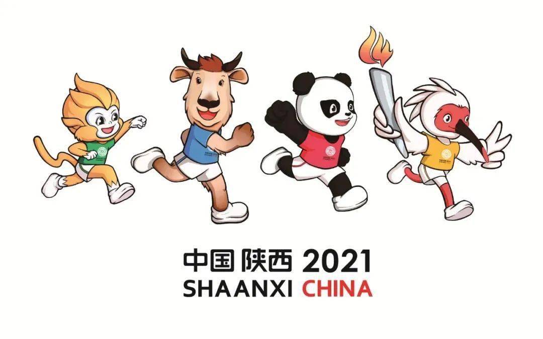第十四届全运会将于2021年9月在陕西举行
