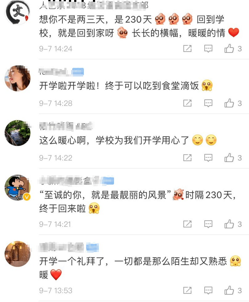 离校|戳心了！福州高校大型表白现场……