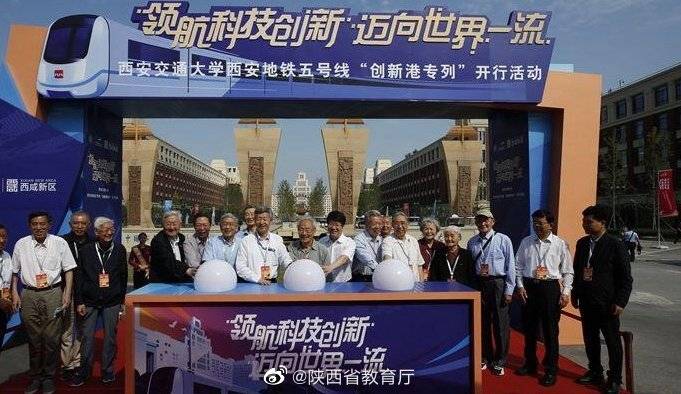 西安交|交大西迁老教授和教师代表们受邀试乘“西迁专列”