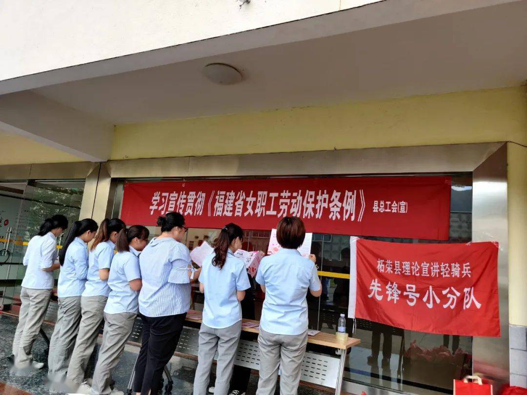 柘荣县总工会开展福建省女职工劳动保护条例宣传活动