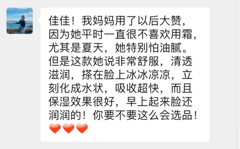 水宝宝|日本家庭主妇最爱的懒人面霜！3分钟让大干皮变成“水宝宝”！每7秒卖出一瓶，李佳琦疯狂打call！