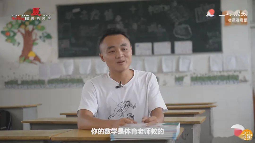 无价之师我的数学真是体育老师教的