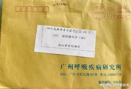 小学生|成都小学生收到钟南山回信