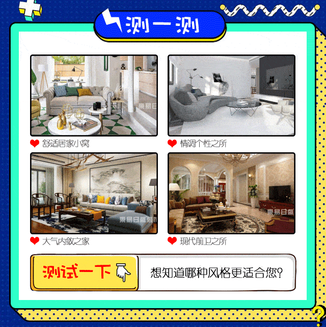 空间|生活在都市的年轻人，为什么80%选择了现代简约风格？