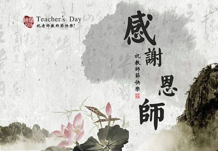 教师节,写以下文字送给远在天堂的师父.