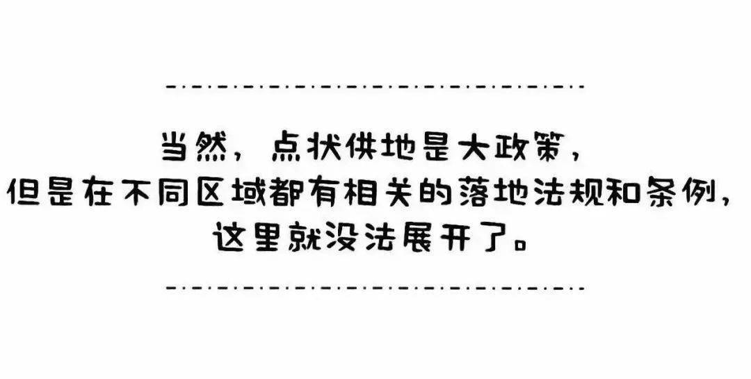 什么是供地 548e6eb937964355ba5c9bce501d388a.jpeg