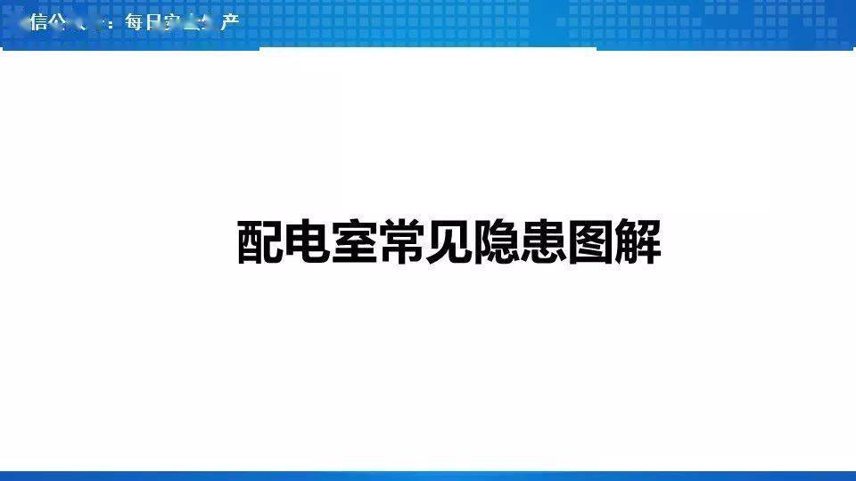 工人误操作,配电箱瞬间爆炸,人直接没了……