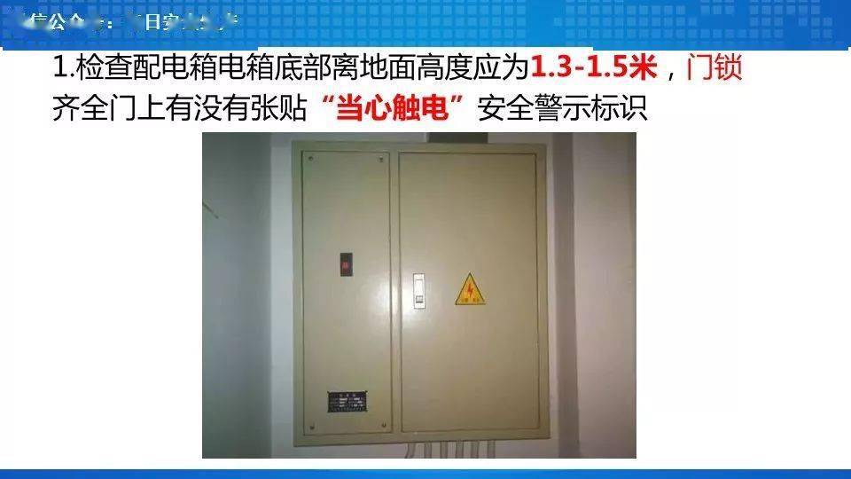 工人误操作,配电箱瞬间爆炸,人直接没了……