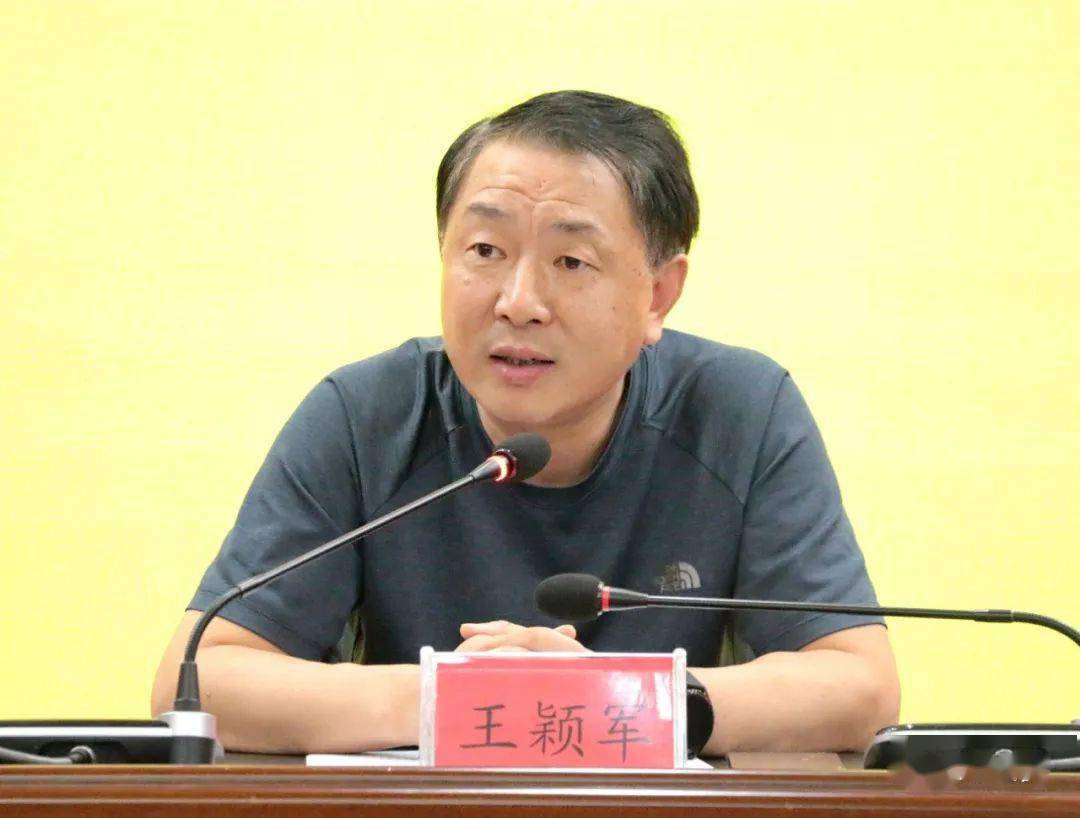 市人大常委会主任王颖军出席并讲话.