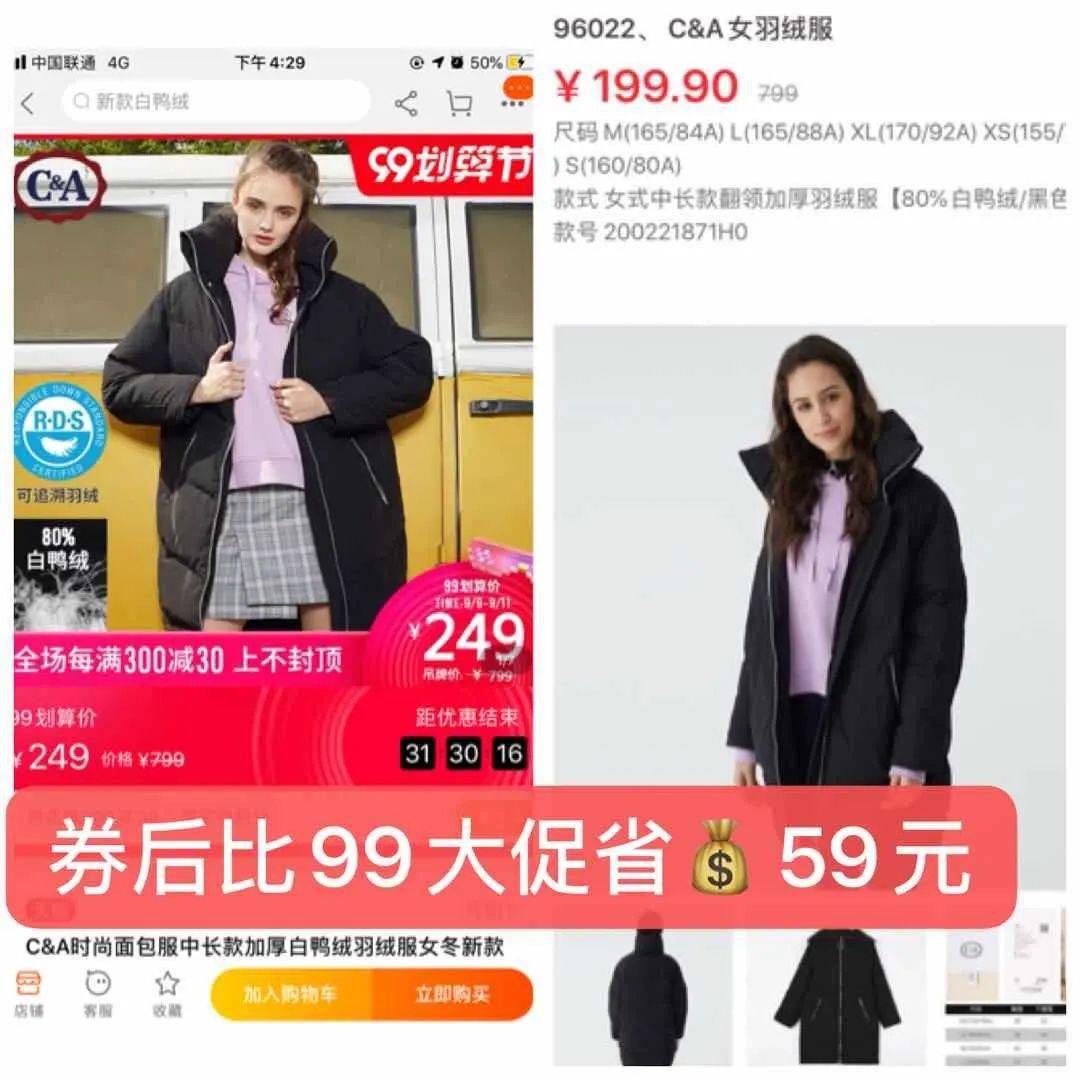 特卖会|荷兰服装品牌，C&A大型仓库特卖会，全场低至19.9元！