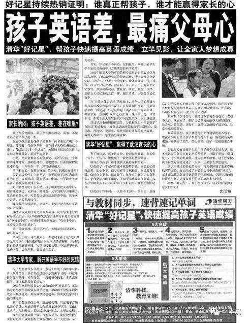 产品|杜国楹：世界上没有我收不了的智商税