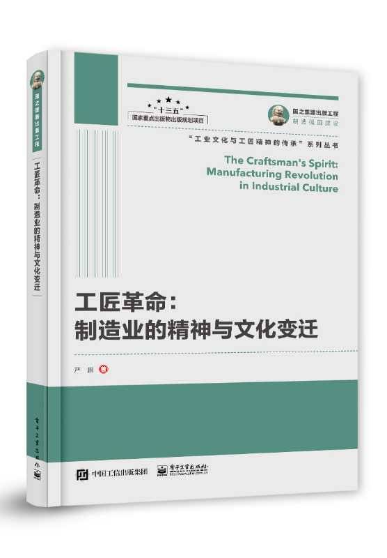 戴明|老牌制造企业的“工匠神话”为何最终破灭？