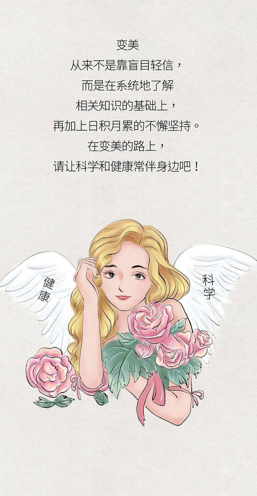 智商税|为了变美，女生可以多疯狂？