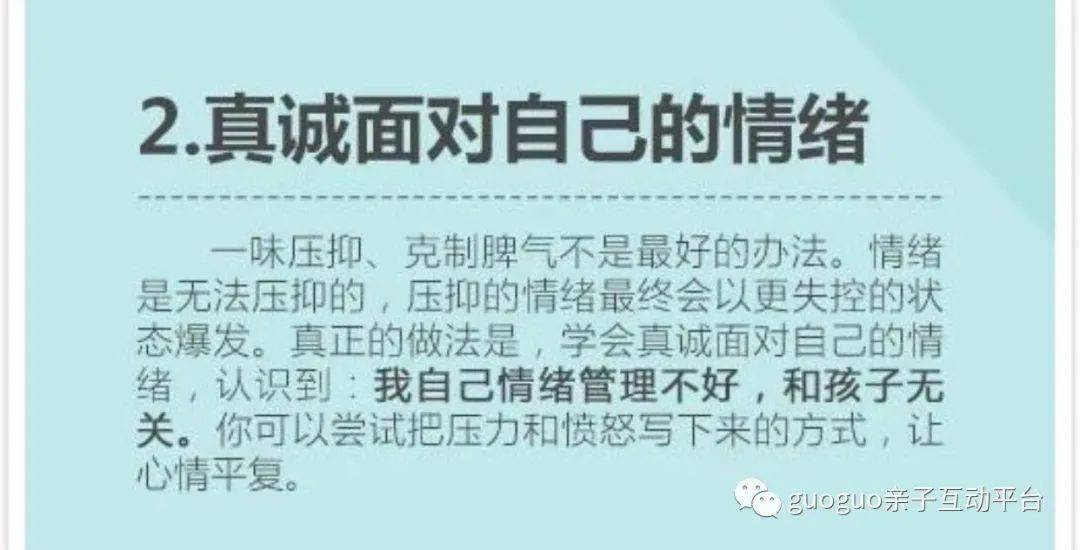 家长|6招帮助家长控制脾气