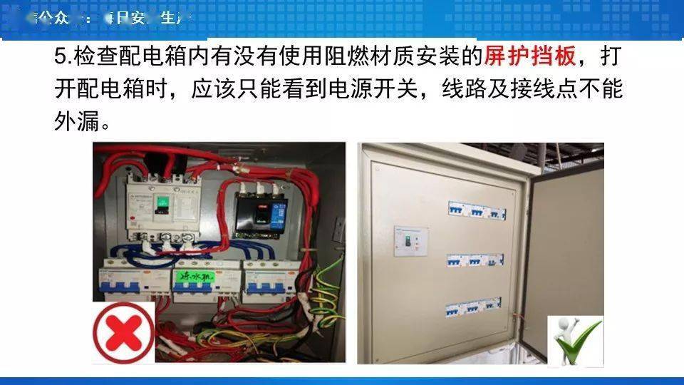 工人误操作,配电箱瞬间爆炸,人直接没了……