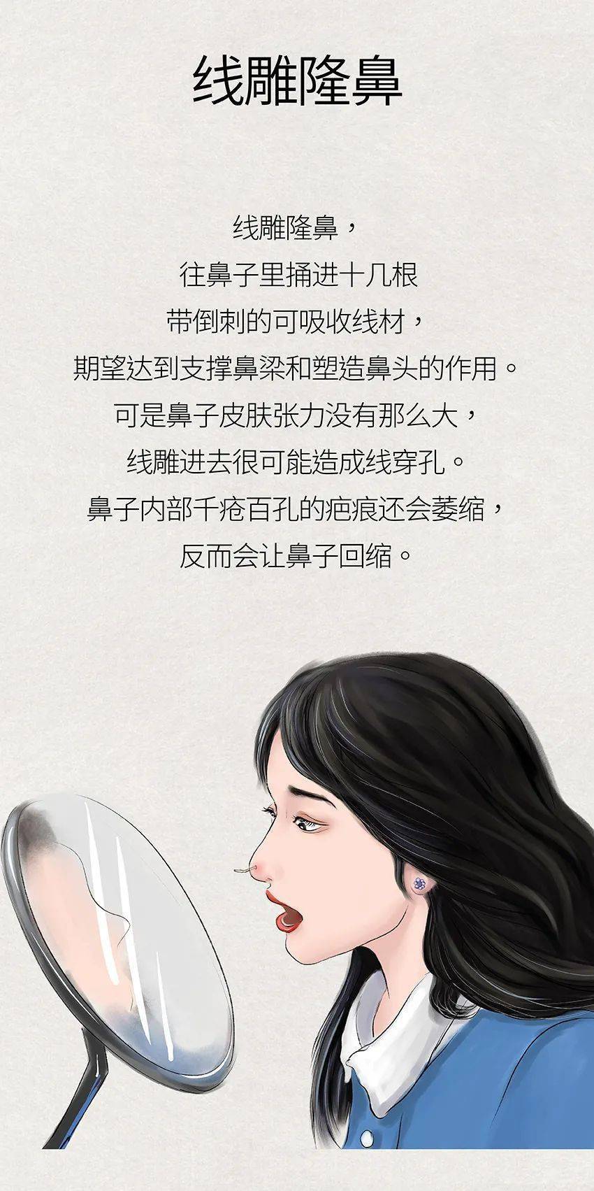 智商税|为了变美，女生可以多疯狂？