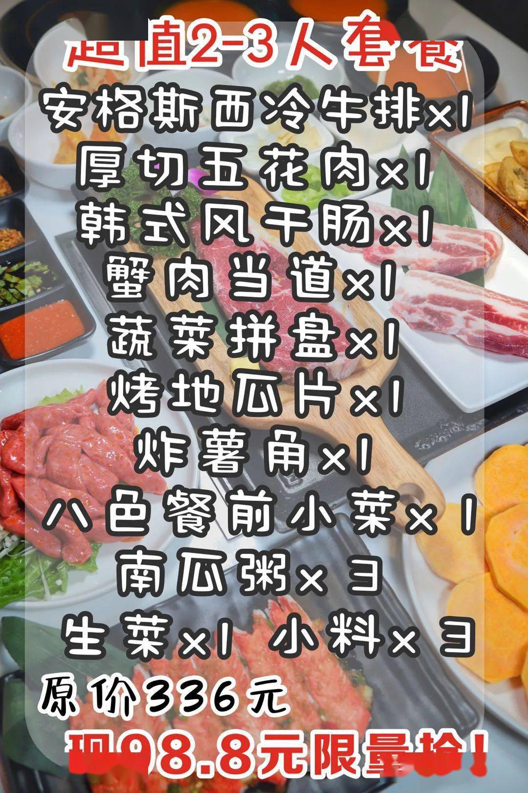 入口|人均30+吃烤肉!天河城这家260 ㎡的韩式石板烤肉来了!安格斯西冷牛排、厚切五花肉、蟹肉、风干肠…性价比真是绝了!