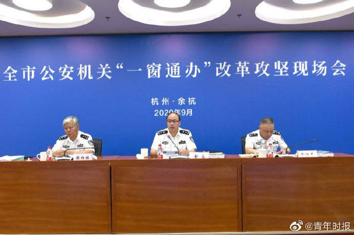 权属|一个窗口能办85个业务！杭州公安力争10月前全面推广“一窗通办”业务