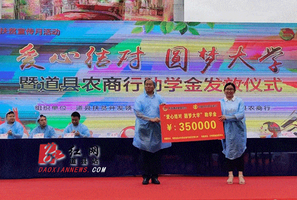 道县|道县：教育结对 爱心资助 61名贫困学子圆梦大学