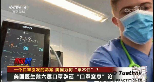 民众|为什么不戴口罩？特朗普竞选集会参与民众：因为没有新冠啊