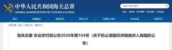 产品|此地发生猪瘟疫情！海关总署：这批猪肉一律退回或销毁