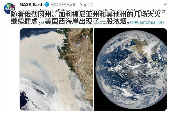 浓烟|触目惊心！美国山火浓烟“入侵”太平洋，地球被撕扯出一个巨大新伤口