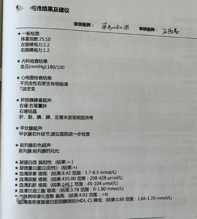 尿毒症|不可思议的尿毒症：他年年体检，却不知道有肾脏病