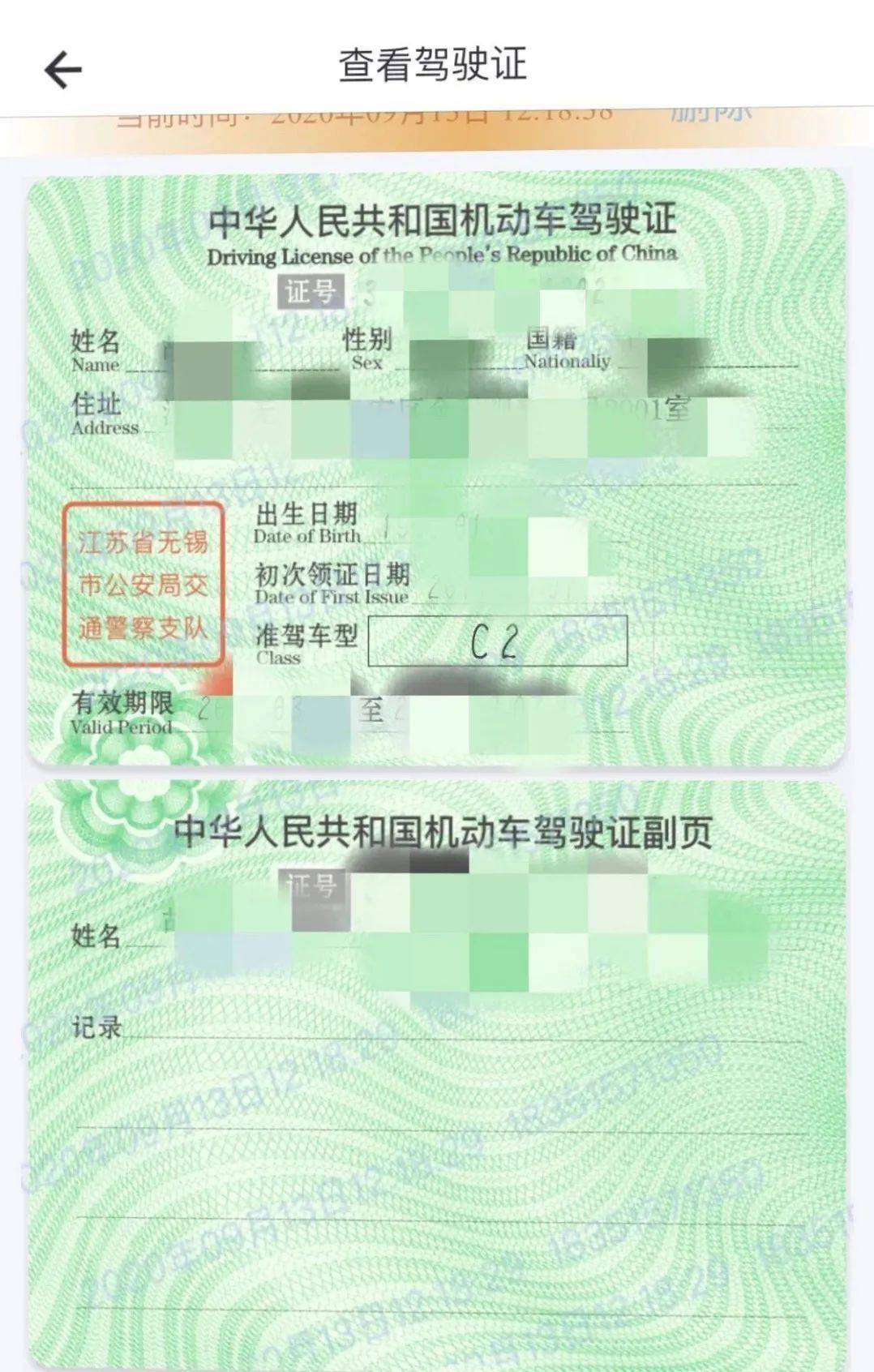 沪苏浙皖互认电子驾照!