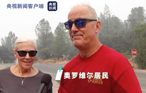 山火|都烧没了！记者探访加州史上第十大山火现场