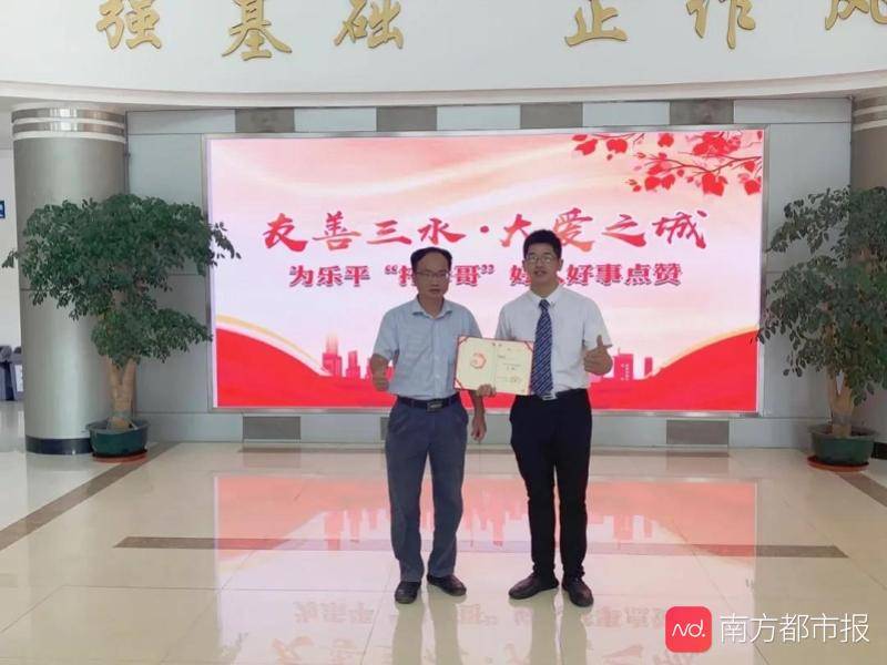 证书|撑举线缆2小时三水乐平“托举哥”获点赞证书