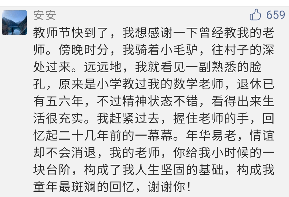 月是愁眉映帘笼曲谱(3)