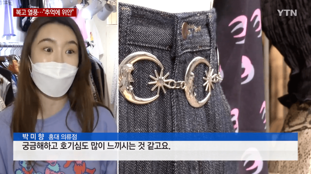 疫情|韩国近期突然掀起复古热潮, 受追捧的复古物件竟然是这些...背后的原因是什么呢?