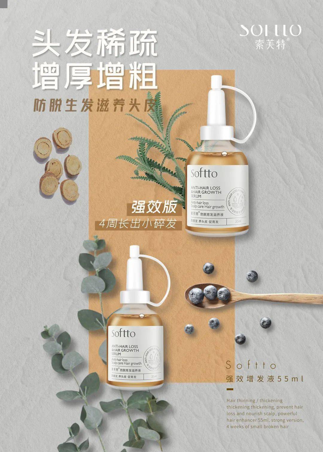 索芙特|原来发际线后移还能这样遮!我终于可以拥有“海藻头”啦