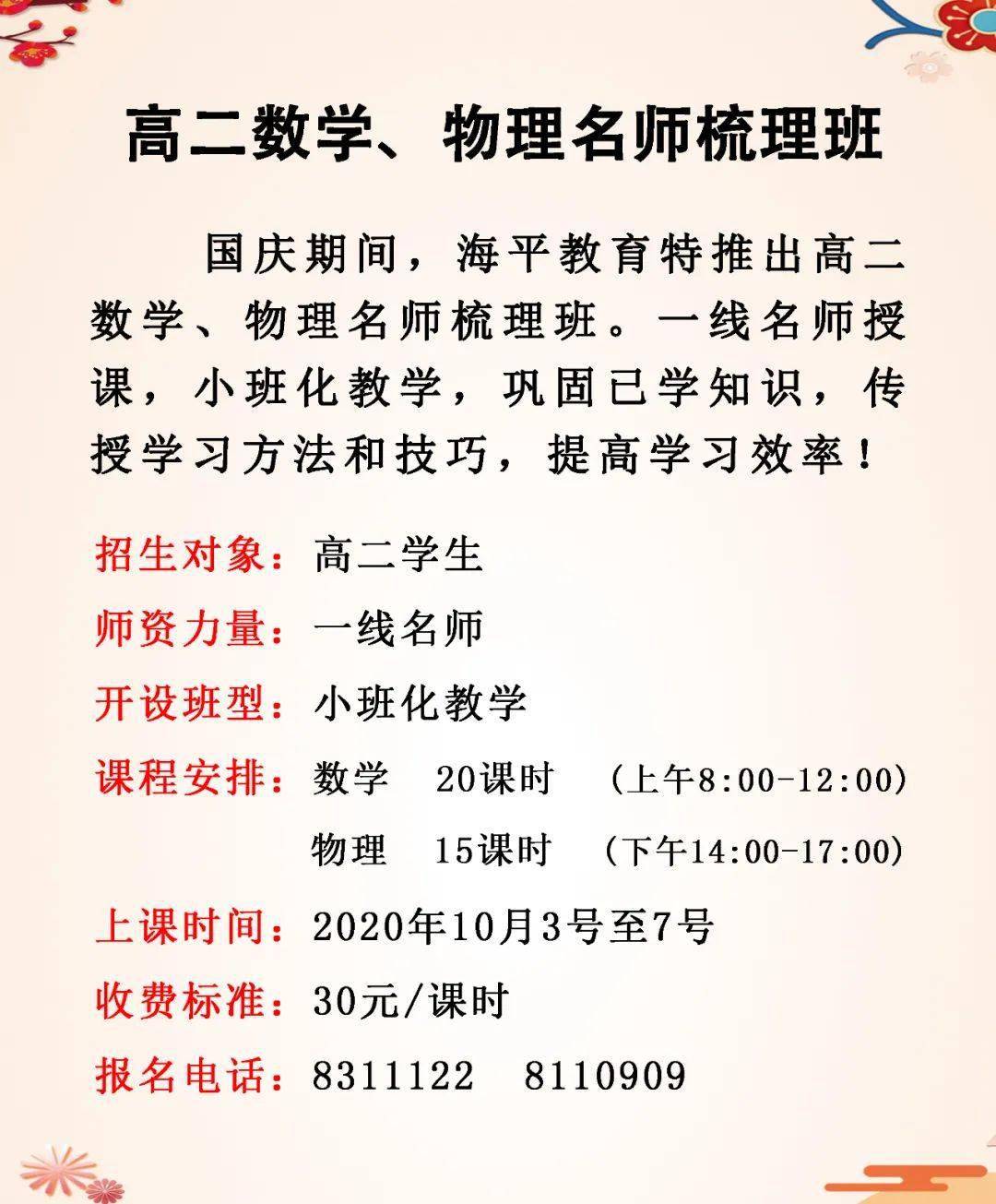 评价|高考||2020年山东省综合评价录取情况分析