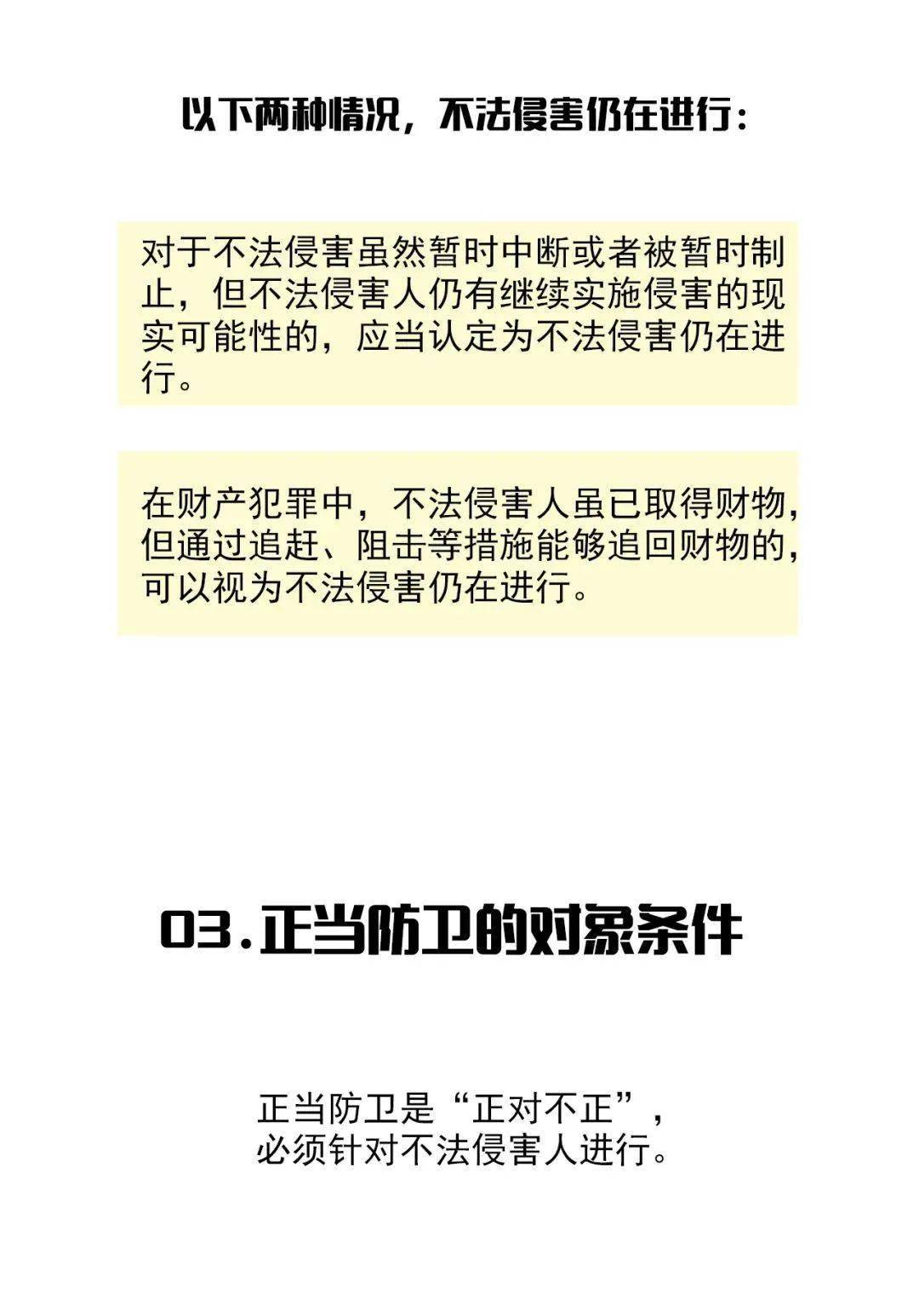 最新民法典新规解读 8e3261a8b2124465a5fc6b9e43e96a78.jpeg