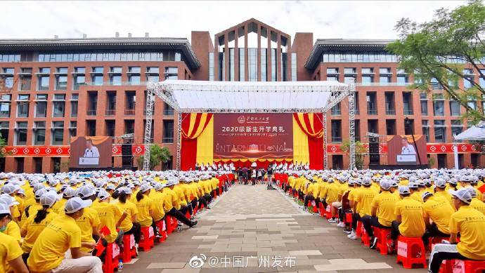 支教团|华工新生开学典礼，这一幕让人泪目…