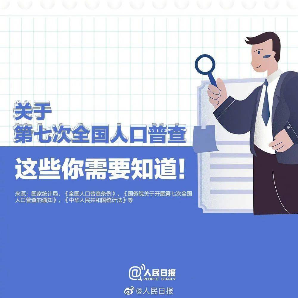 为什么要开展人口普查_人口普查(3)