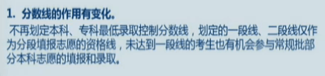 评价|高考||2020年山东省综合评价录取情况分析
