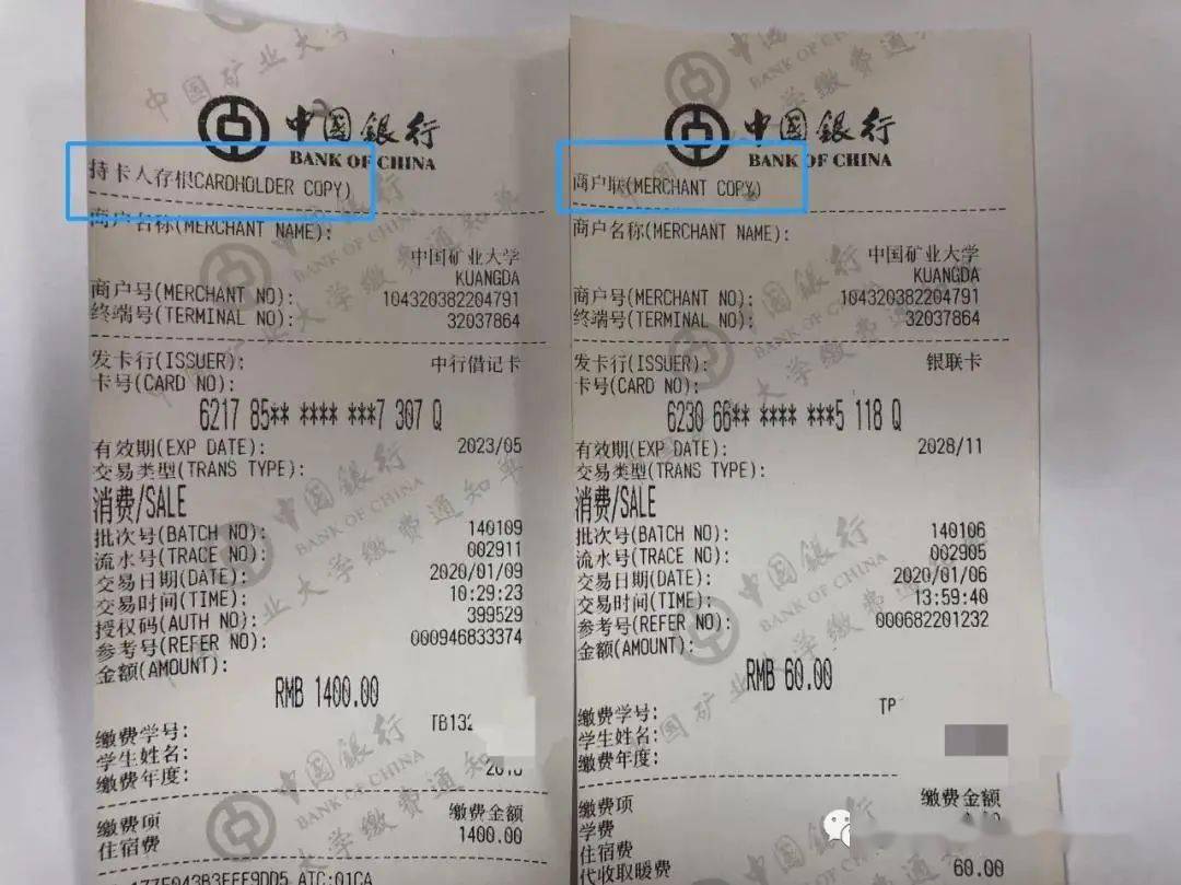 上角商户联）签字留下；第二联（持卡人存根）选择继续打印，自己留存。五、银行批量代扣模式除上述自主缴费