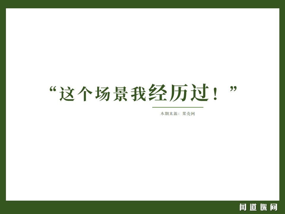 成语闻道犹什么_成语故事简笔画