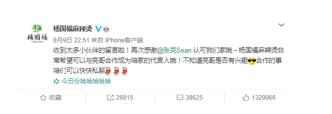 神器|玩梗、自黑、自嘲......品牌与消费者沟通神器?