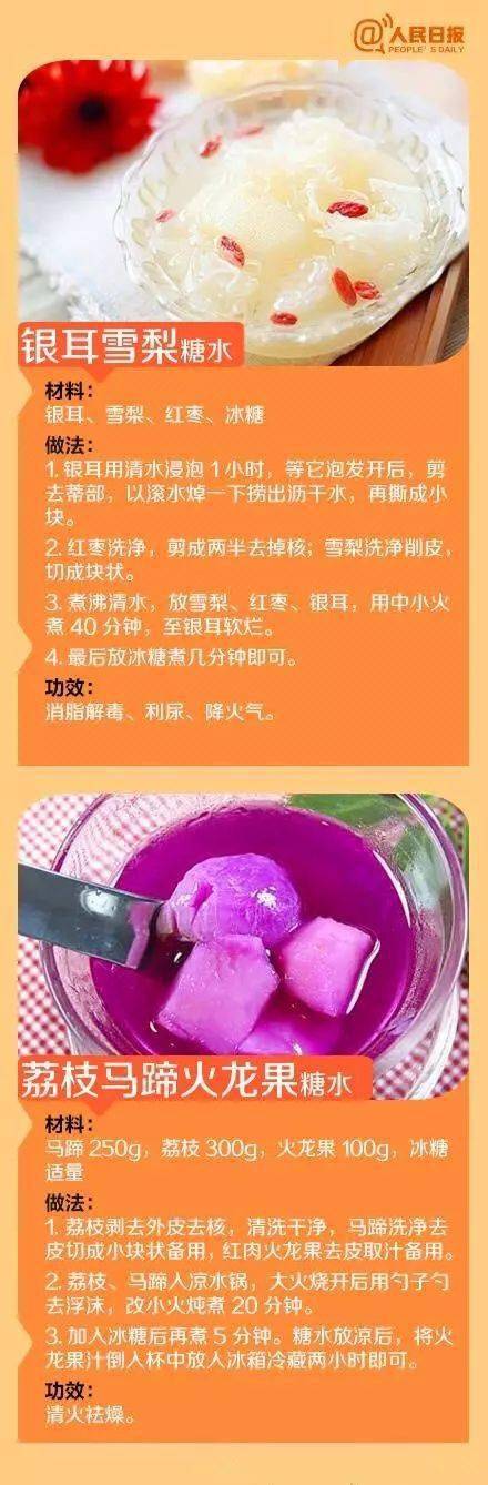 斗门人|这18种润肺解燥的糖水，斗门人可以学着做！秋季干燥