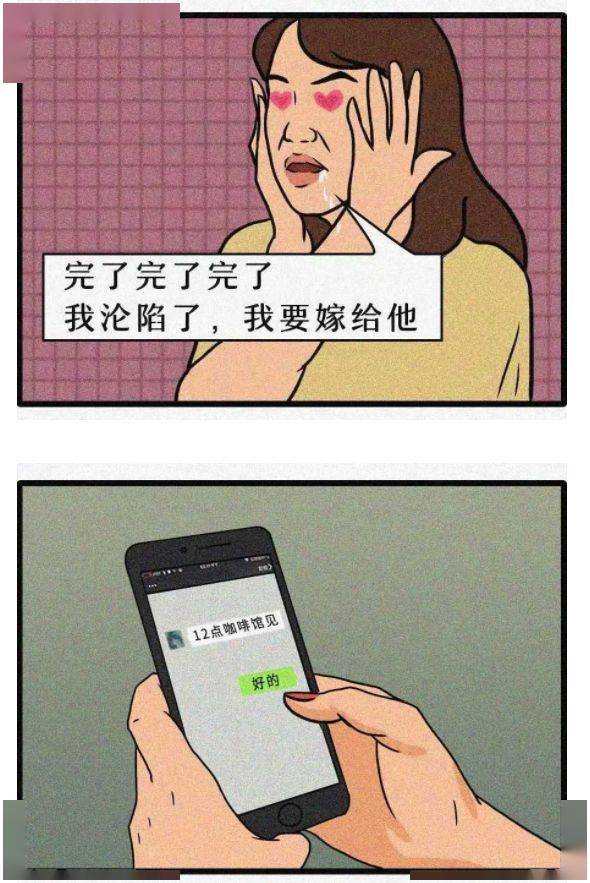 千万不要相信女人,好吗?