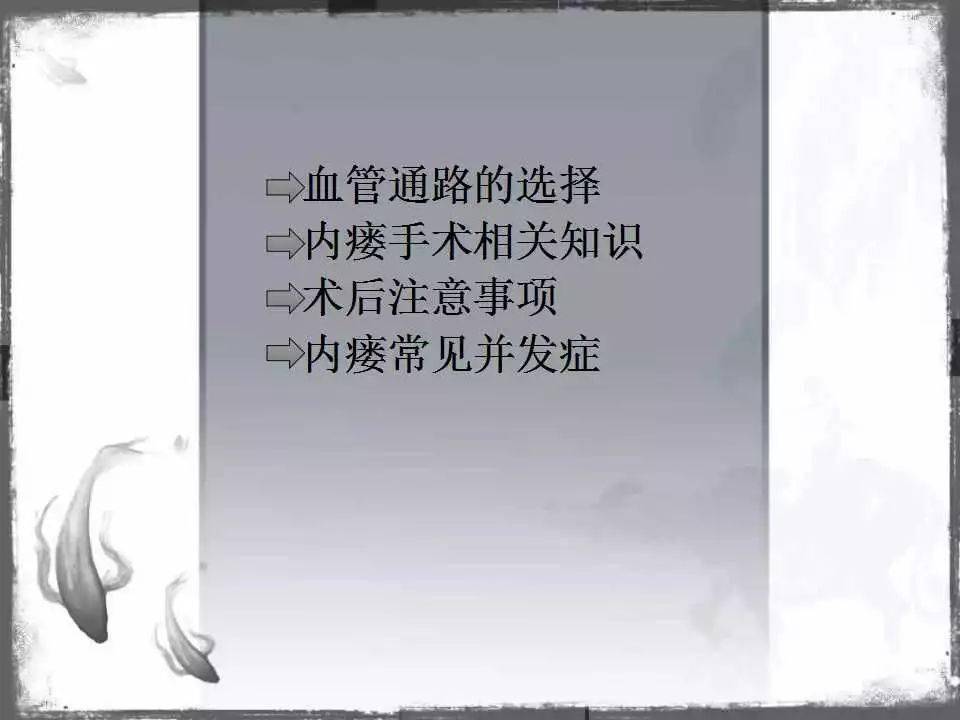 自体|血管通路 | 自体动静脉内瘘成形术